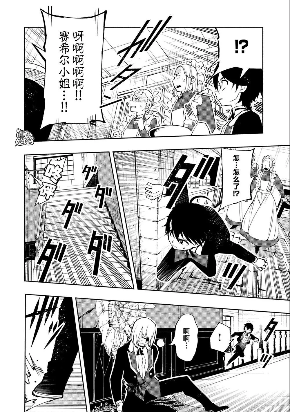 第18话 第8页