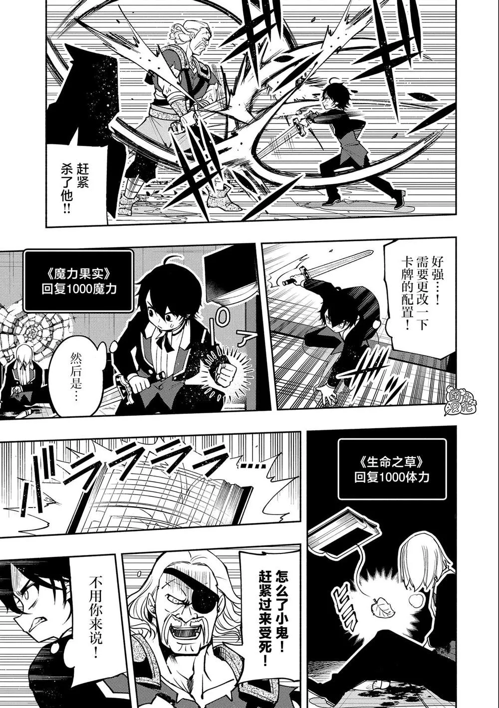 第18话 第11页