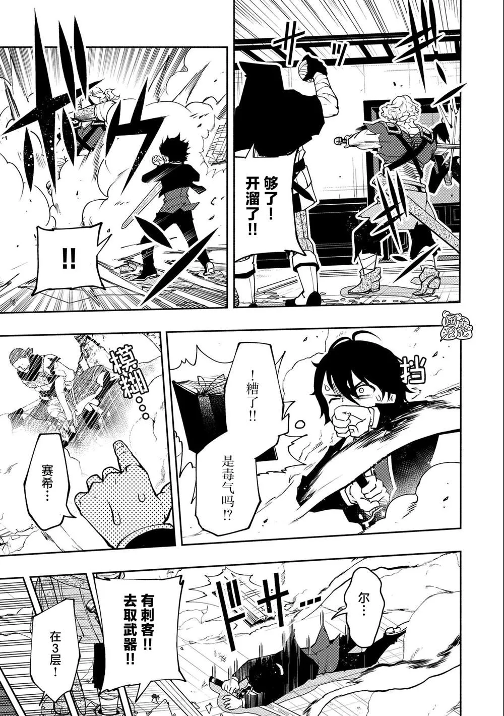 第18话 第13页