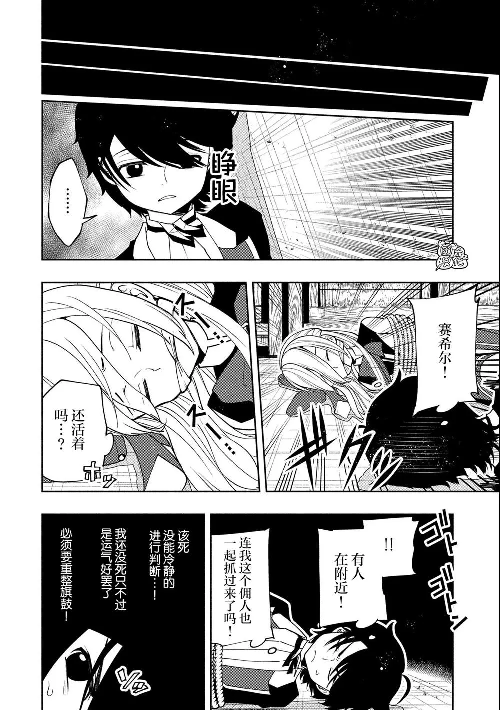 第18话 第14页