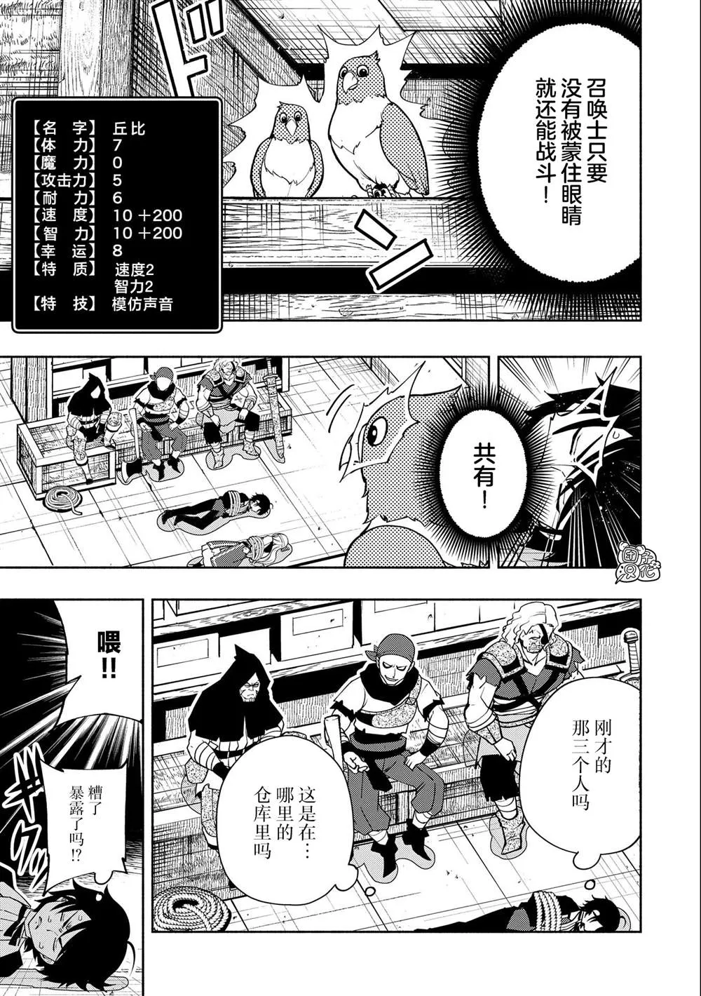 第18话 第15页
