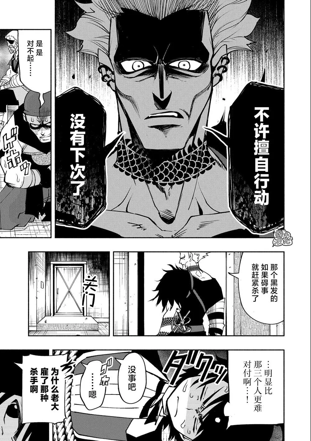 第18话 第17页