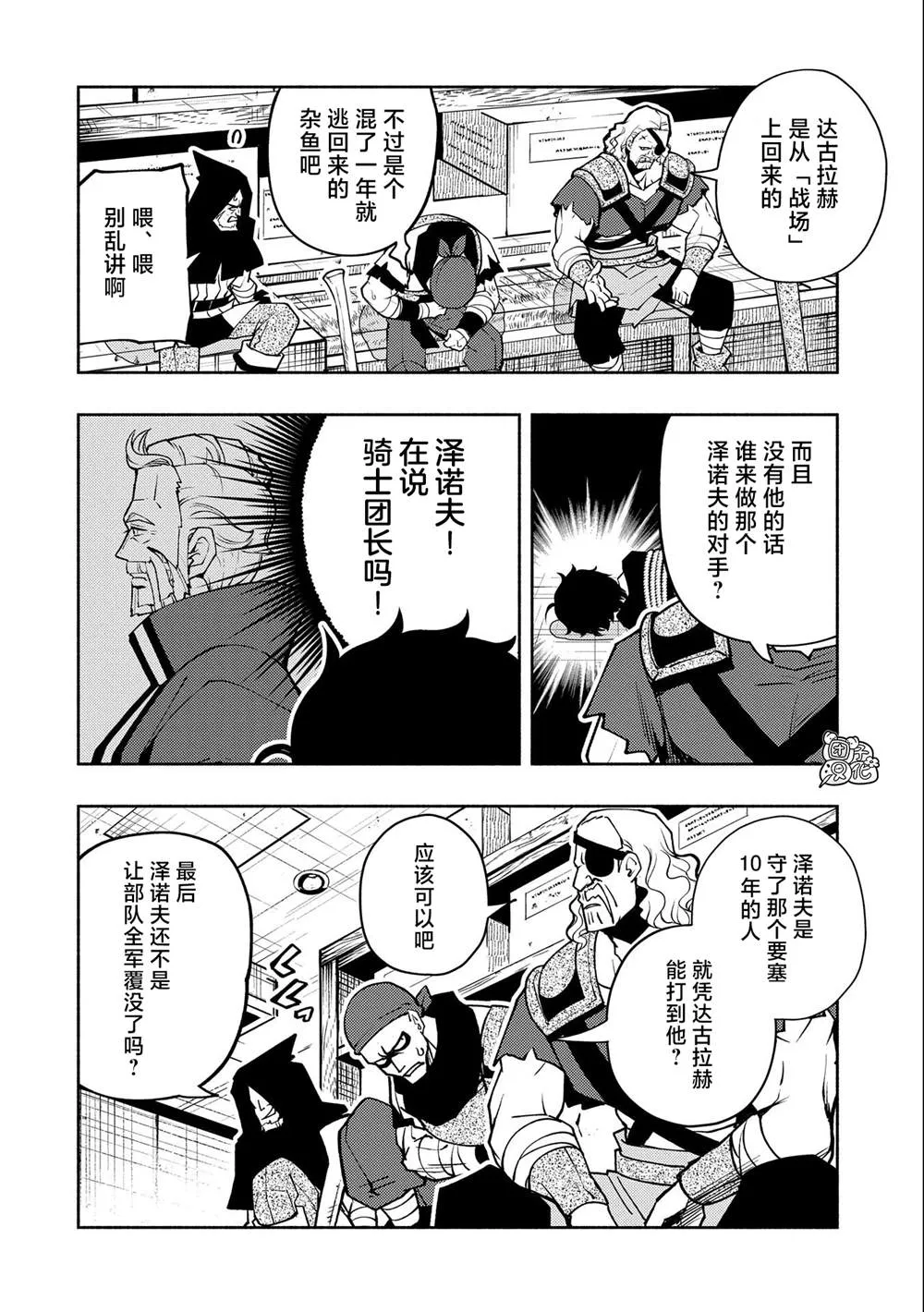 第18话 第18页