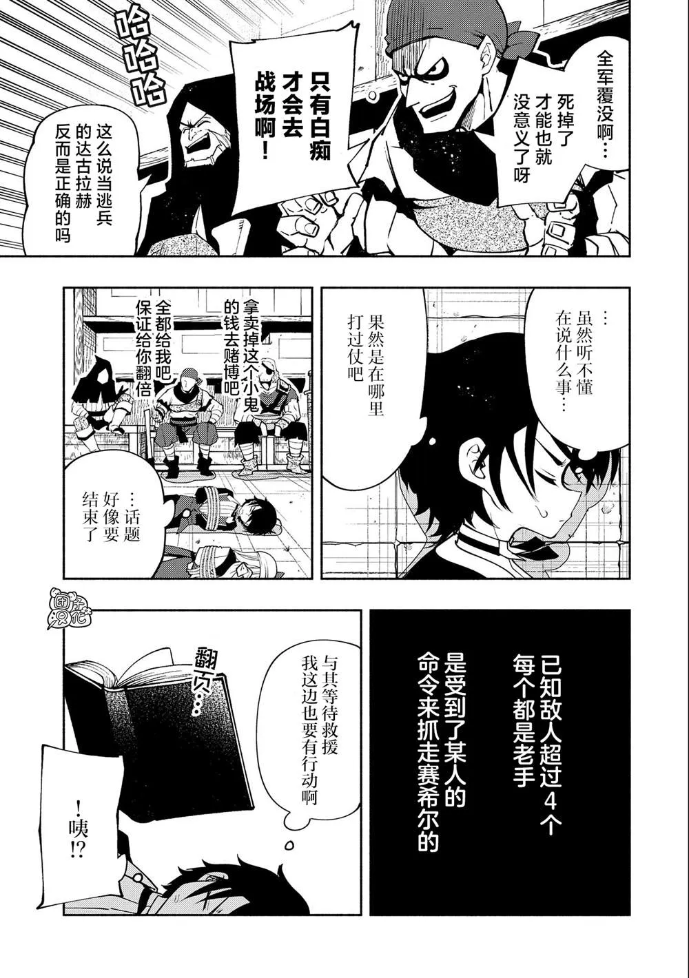 第18话 第19页