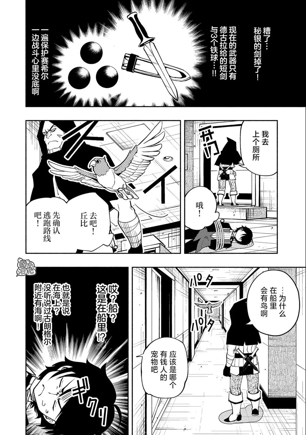 第18话 第20页