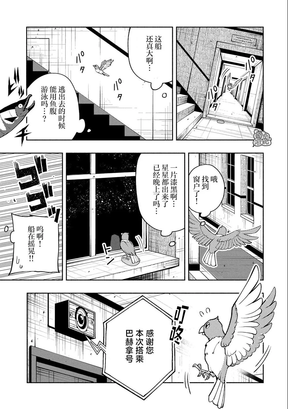 第18话 第21页