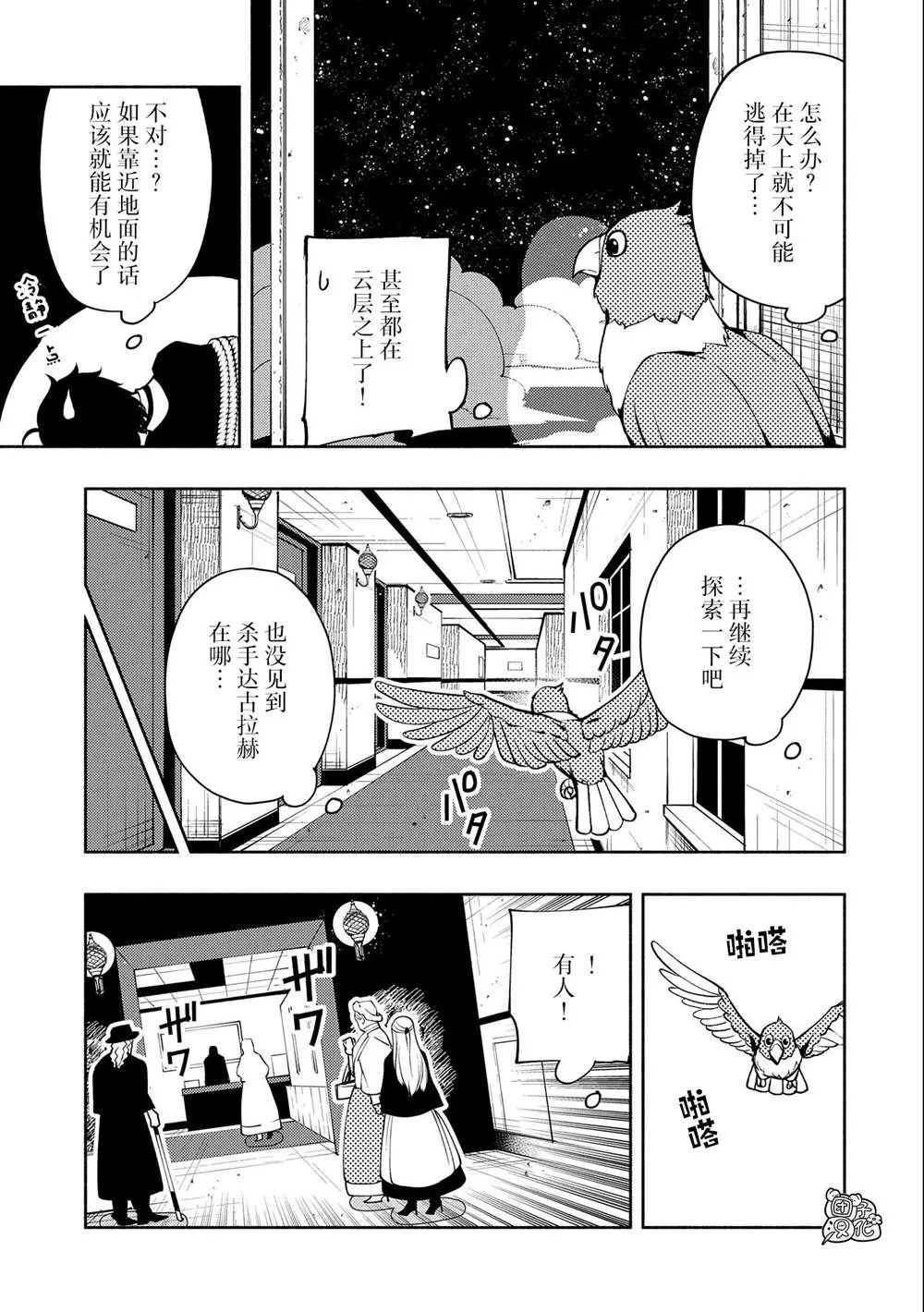 第18话 第23页