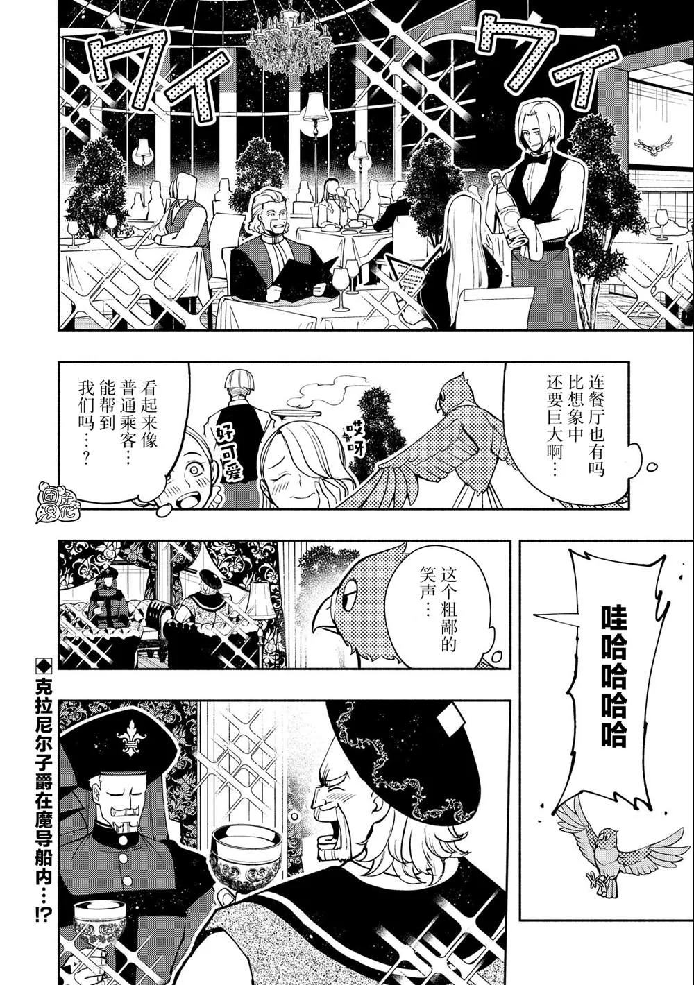 第18话 第24页