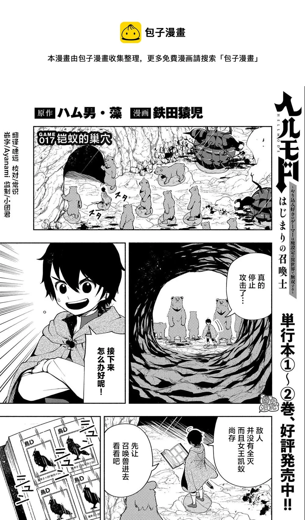 第17话 第1页