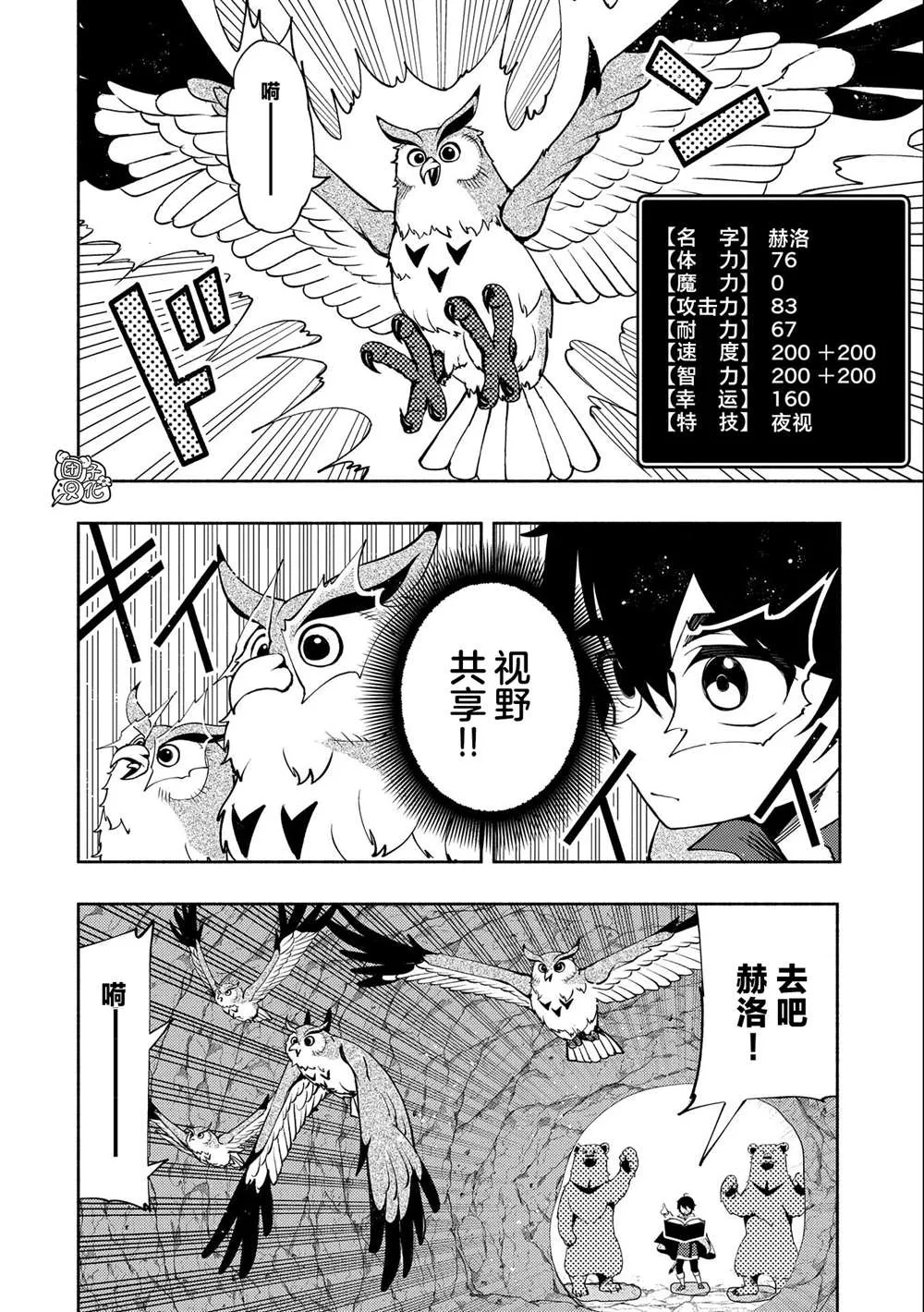 第17话 第2页