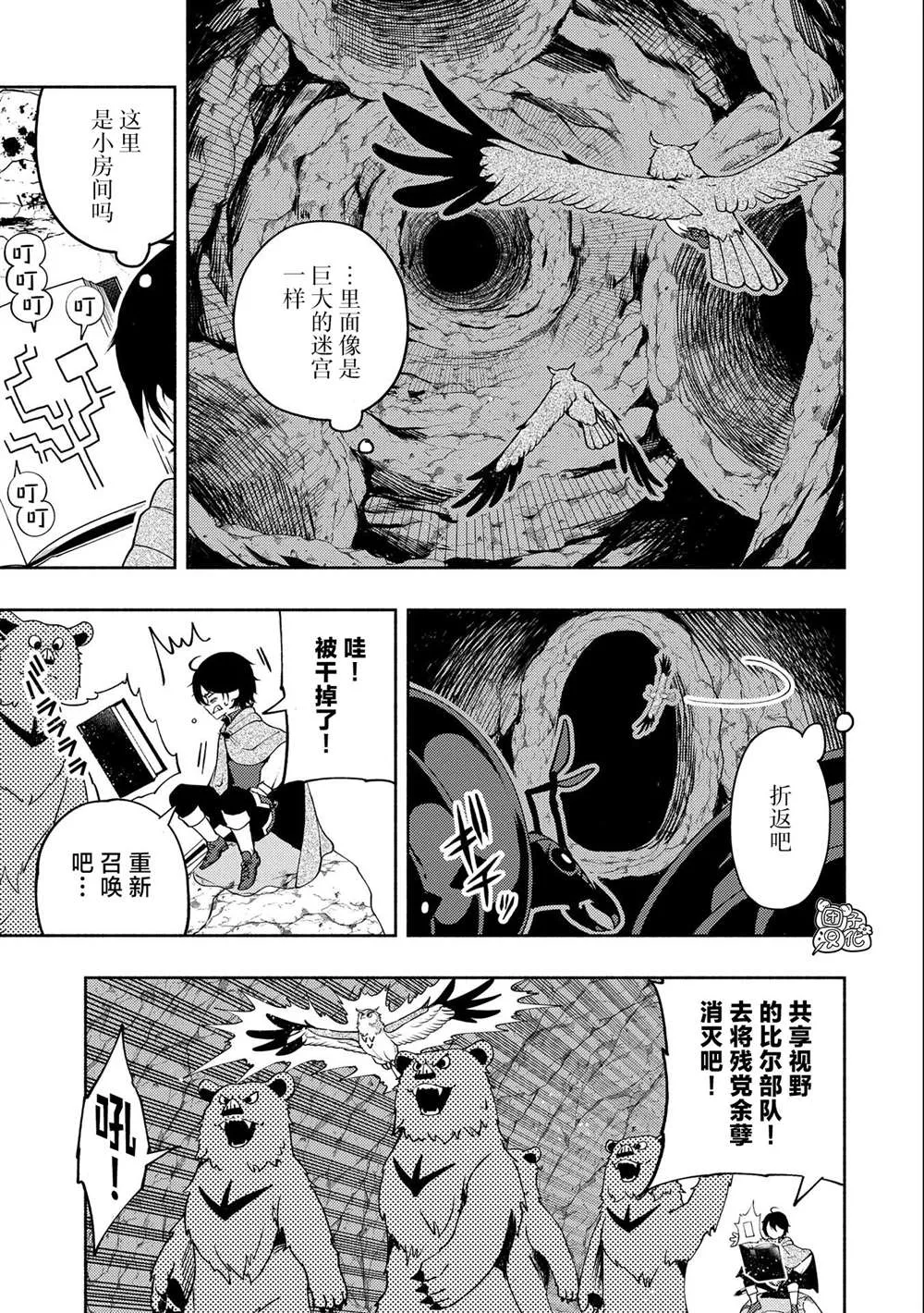 第17话 第3页