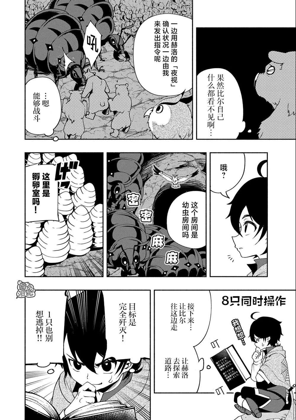 第17话 第4页