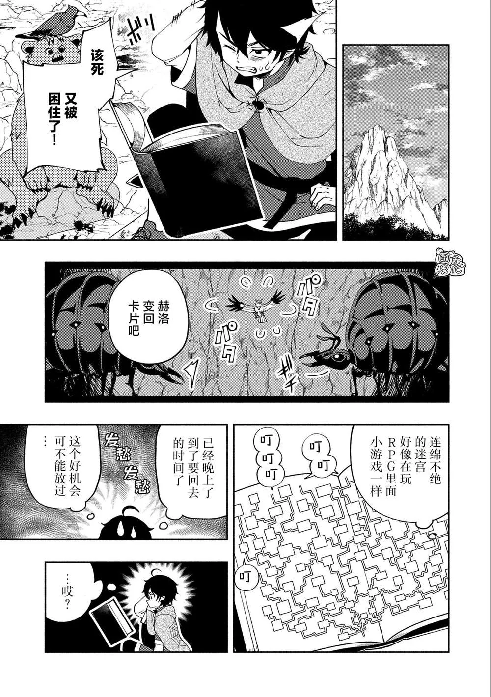 第17话 第5页
