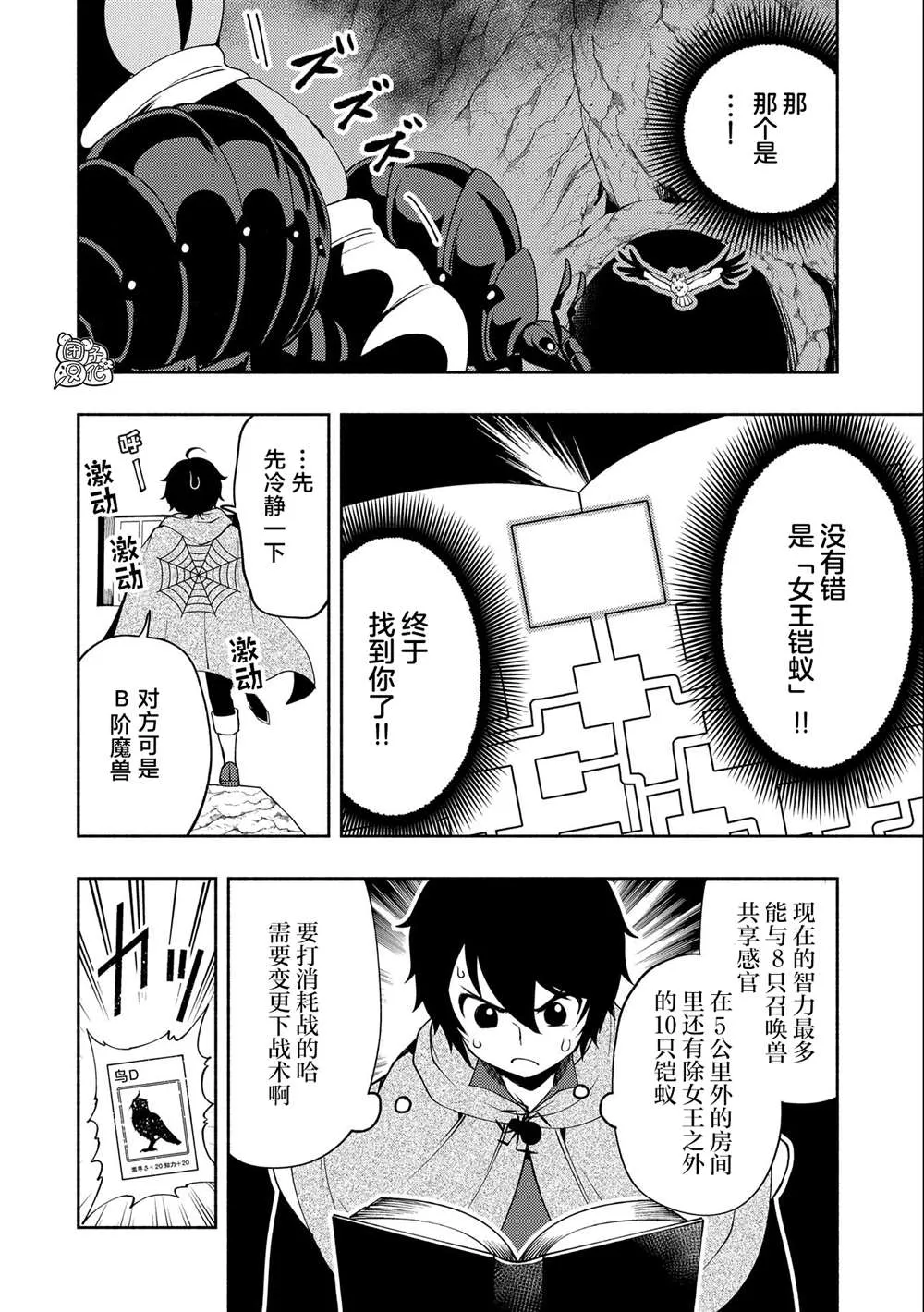第17话 第6页