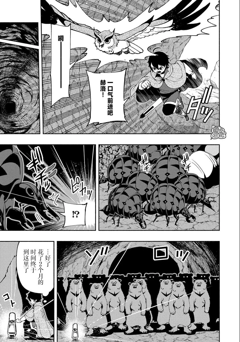 第17话 第7页
