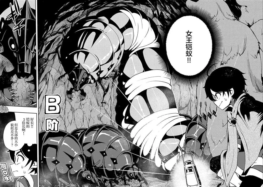 第17话 第8页