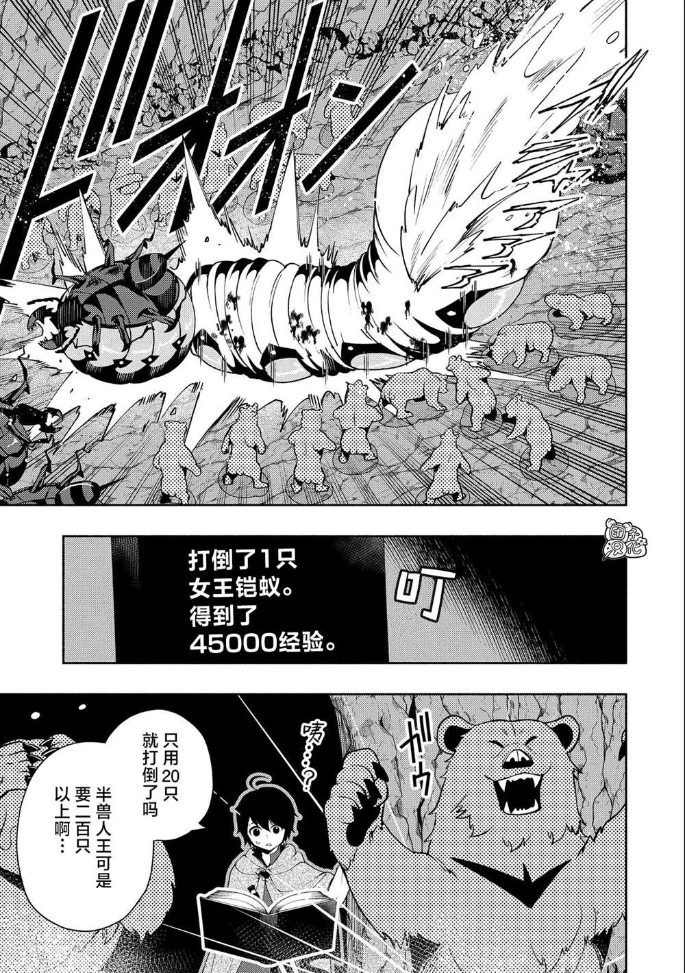 第17话 第12页