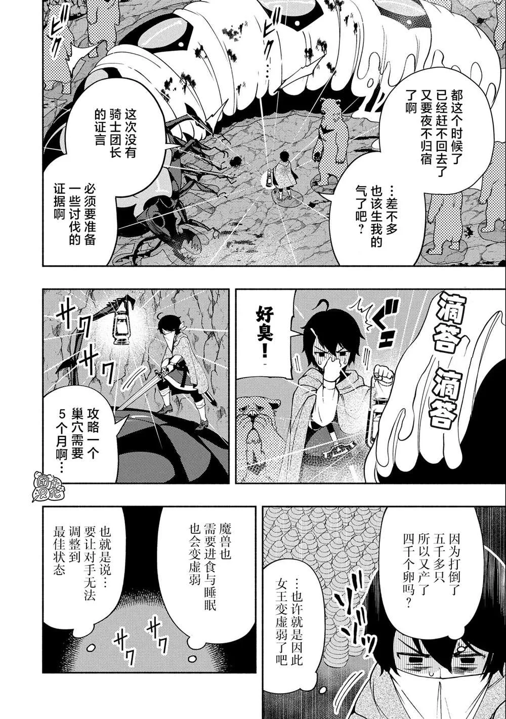 第17话 第13页