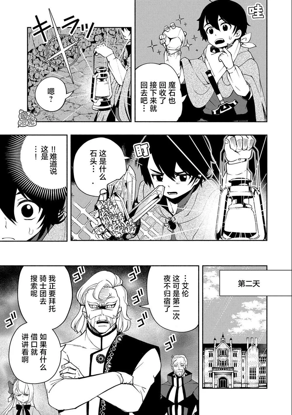 第17话 第14页