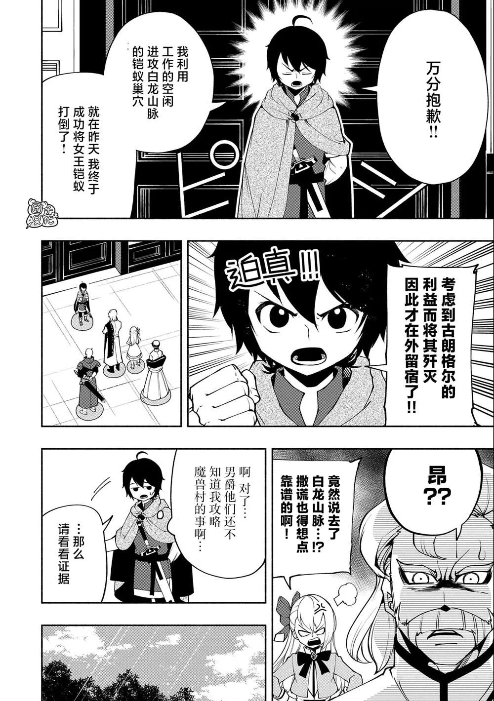 第17话 第15页