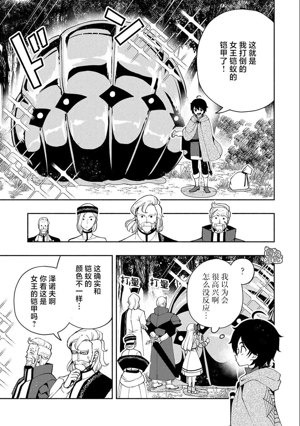 第17话 第16页