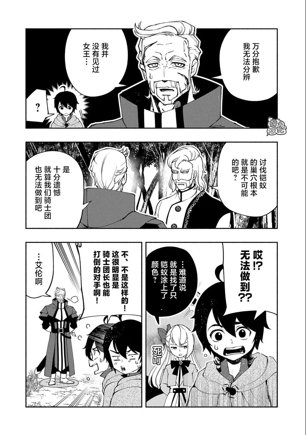第17话 第17页