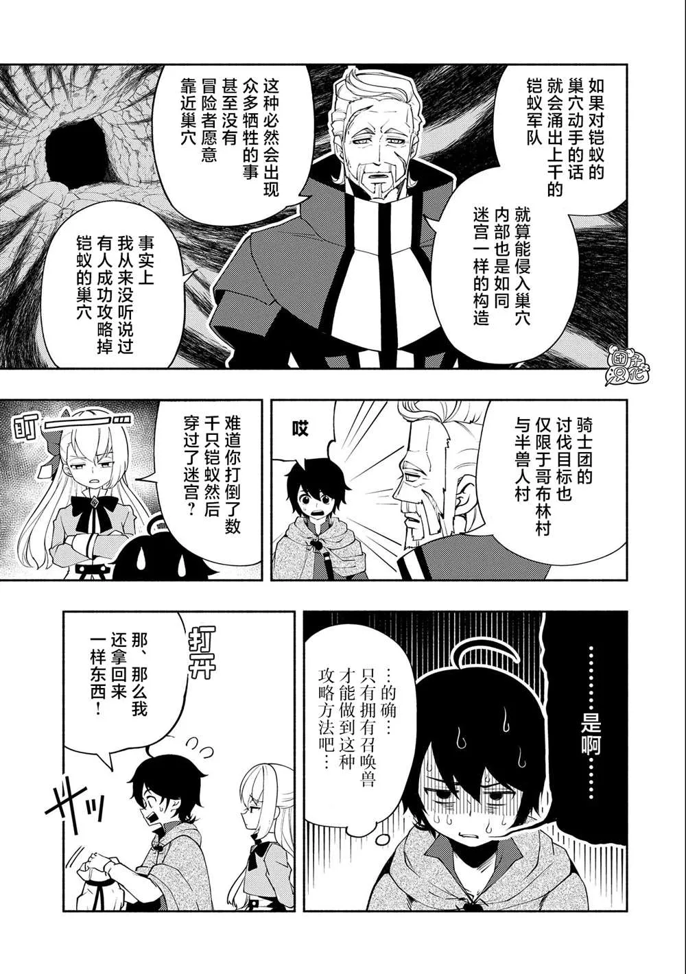 第17话 第18页