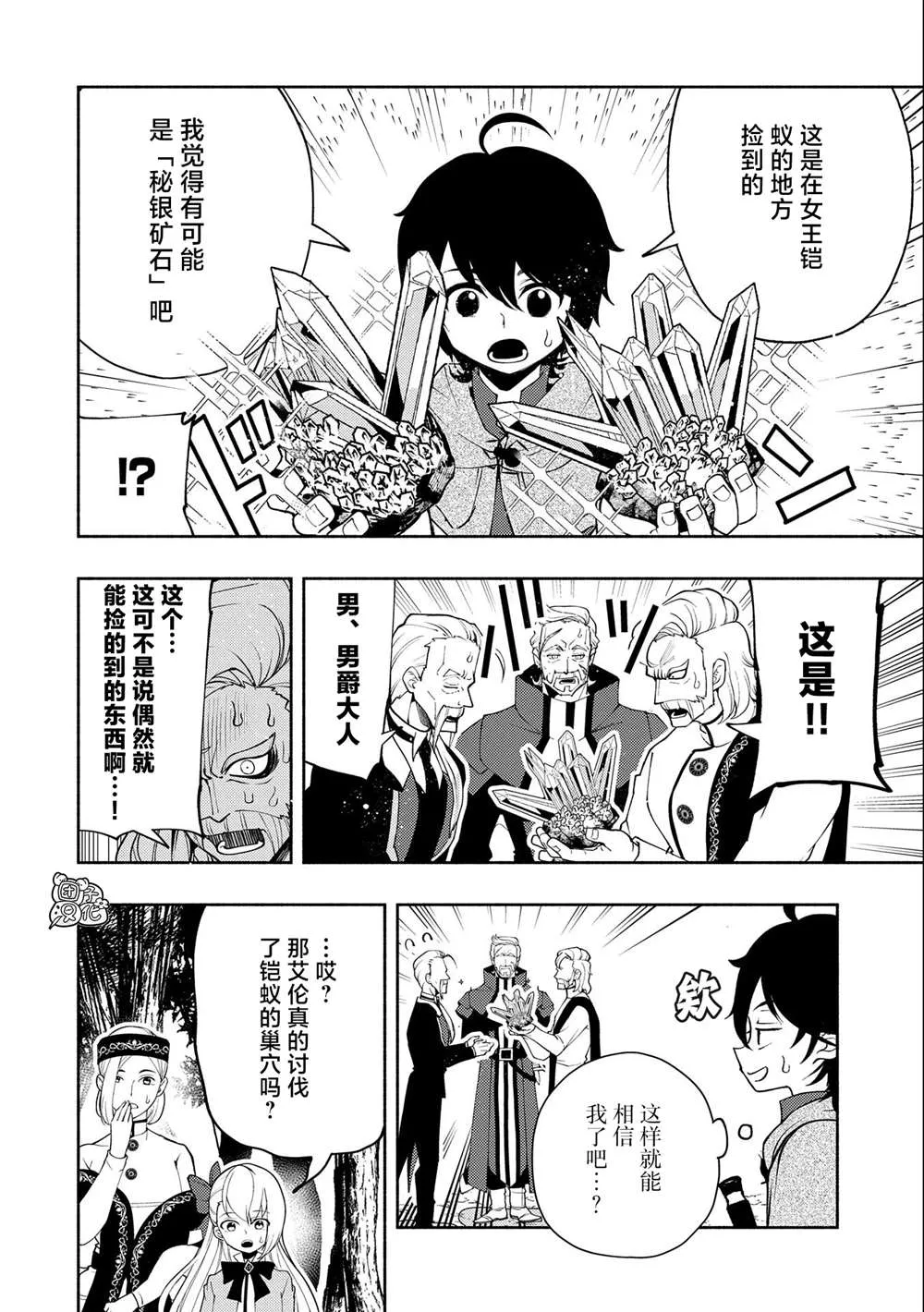 第17话 第19页