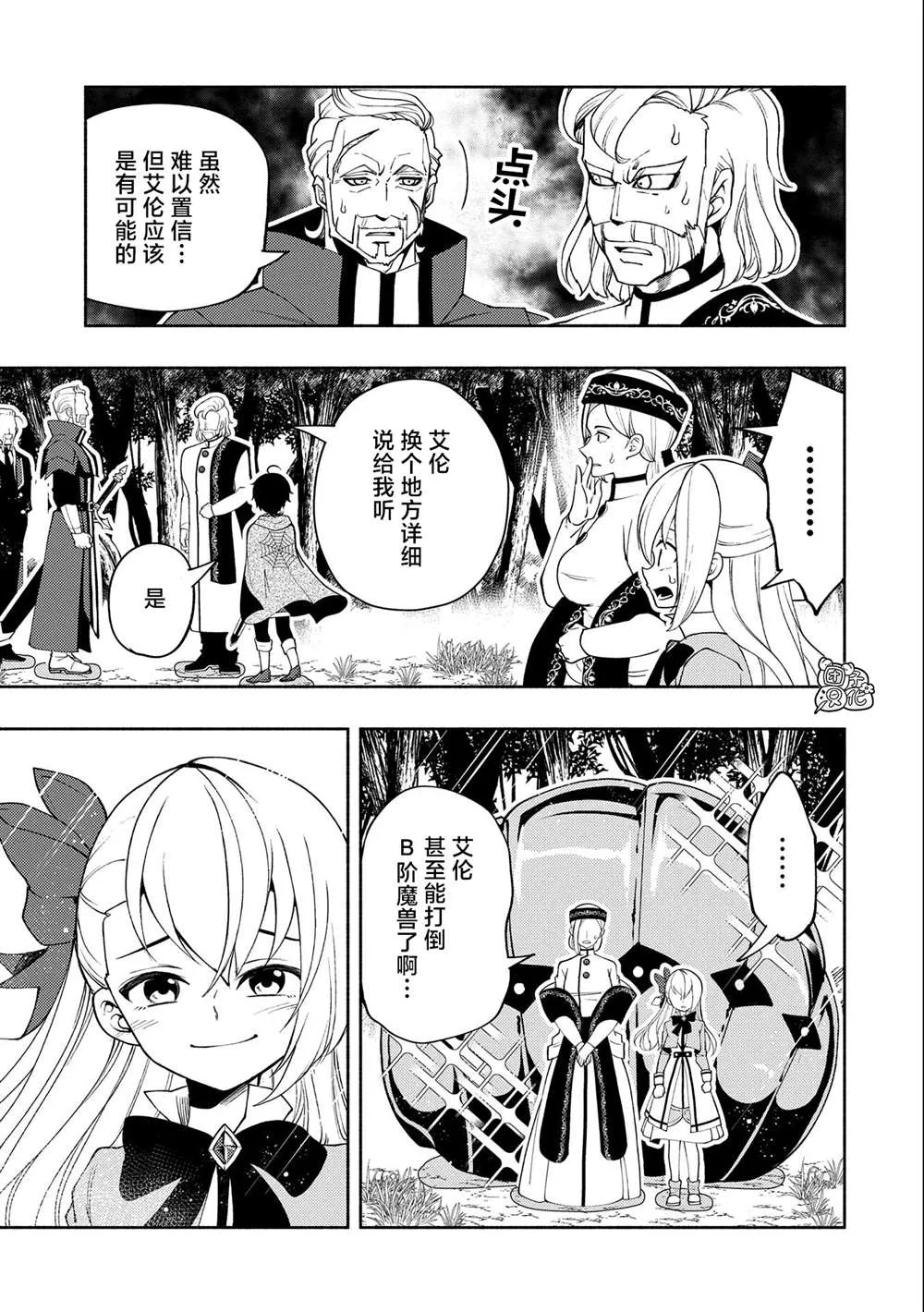 第17话 第20页
