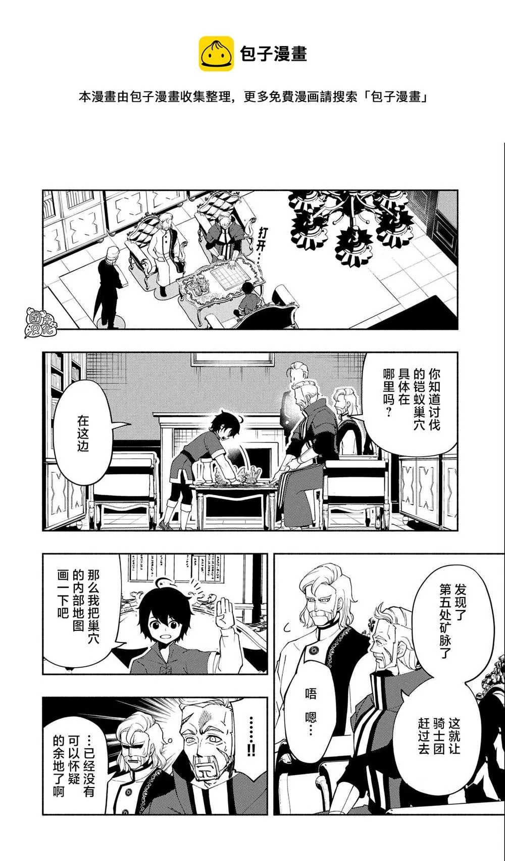第17话 第21页