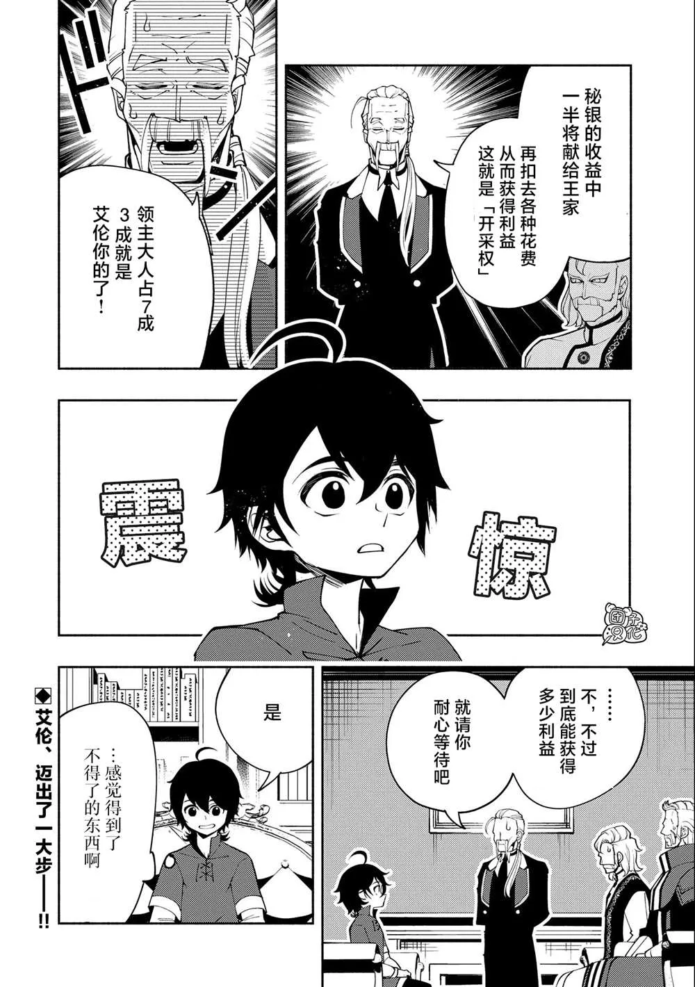 第17话 第23页