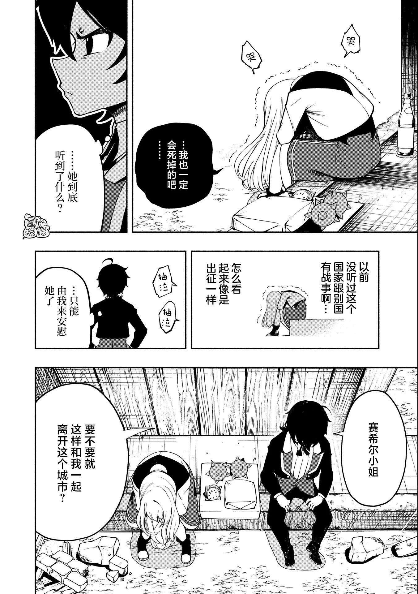 第16话 第4页