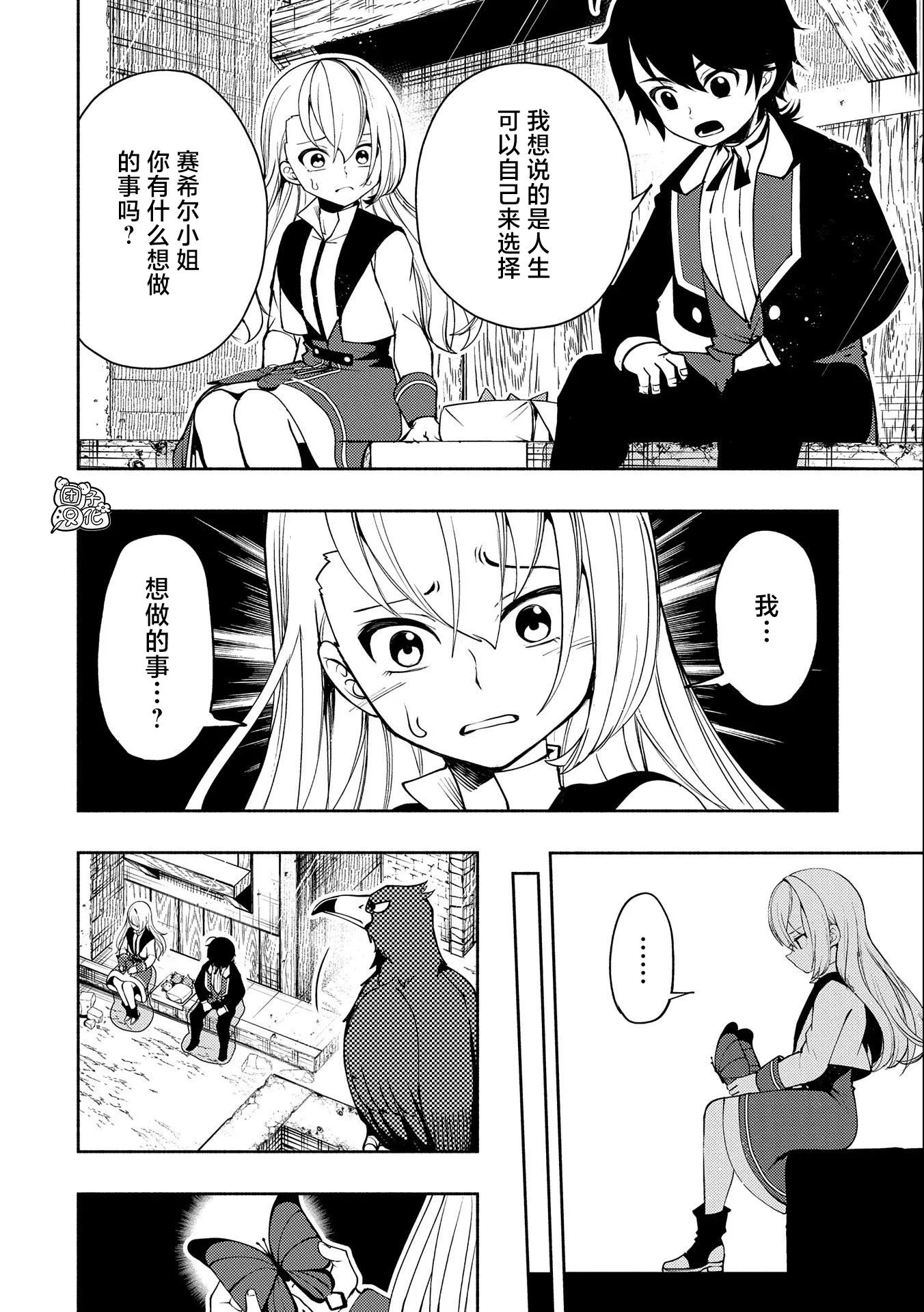 第16话 第6页