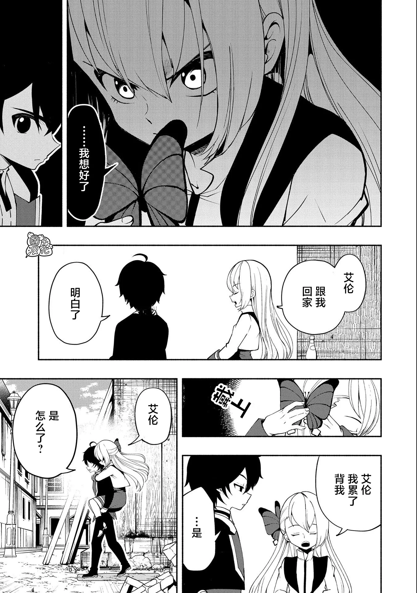 第16话 第7页