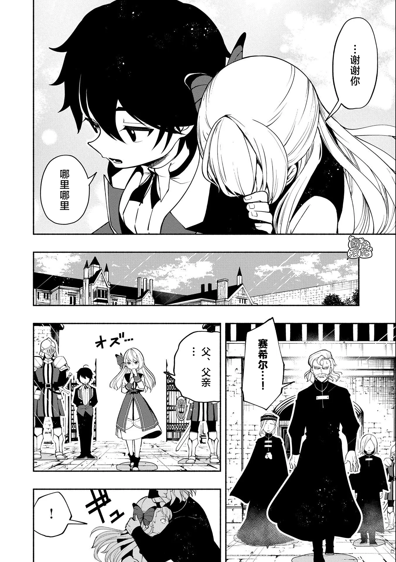 第16话 第8页