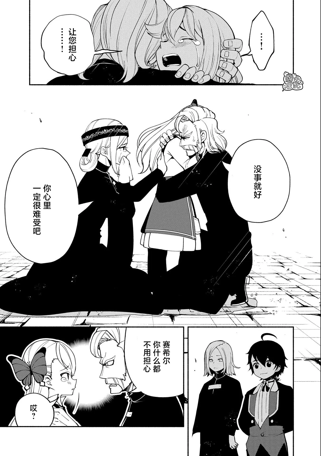 第16话 第9页