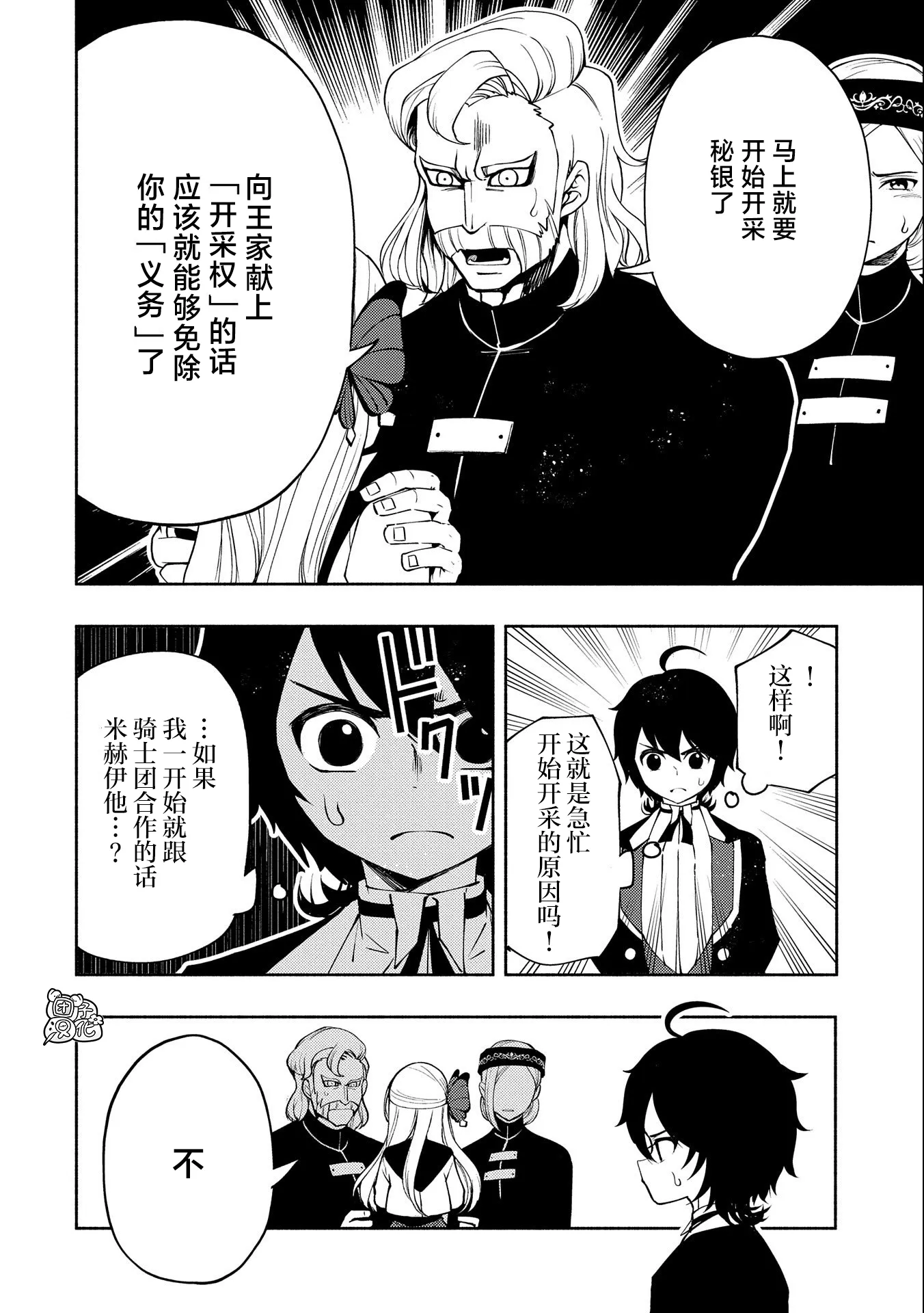 第16话 第10页