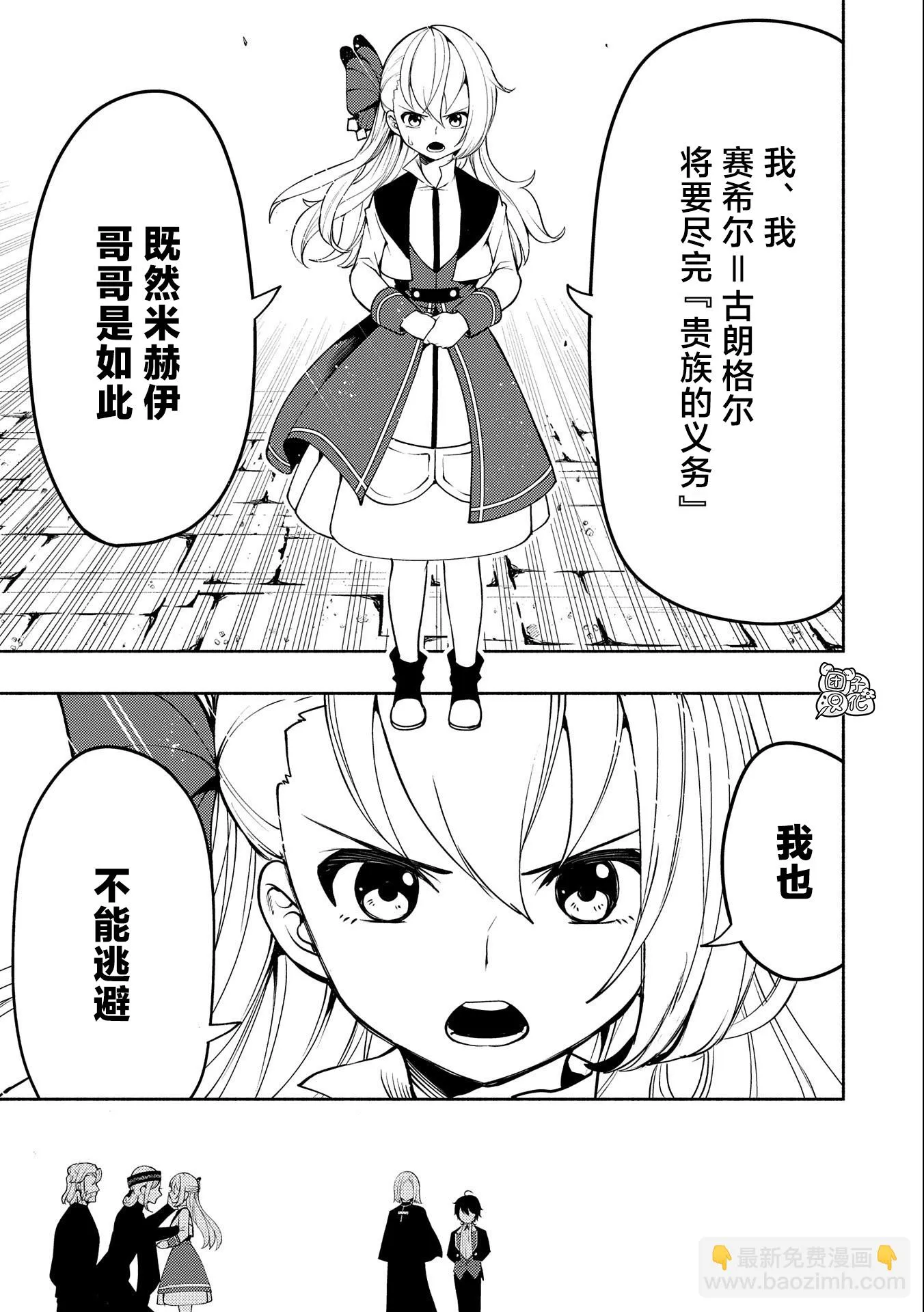第16话 第11页