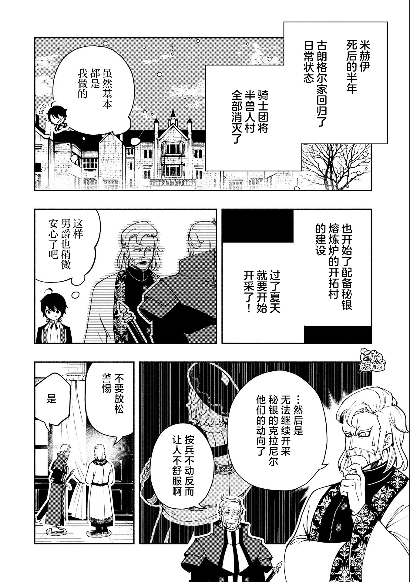 第16话 第12页
