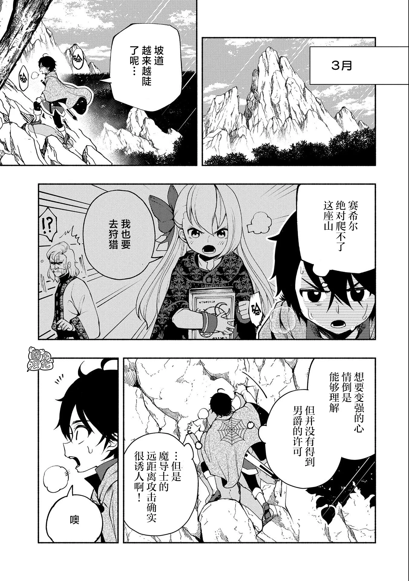 第16话 第13页
