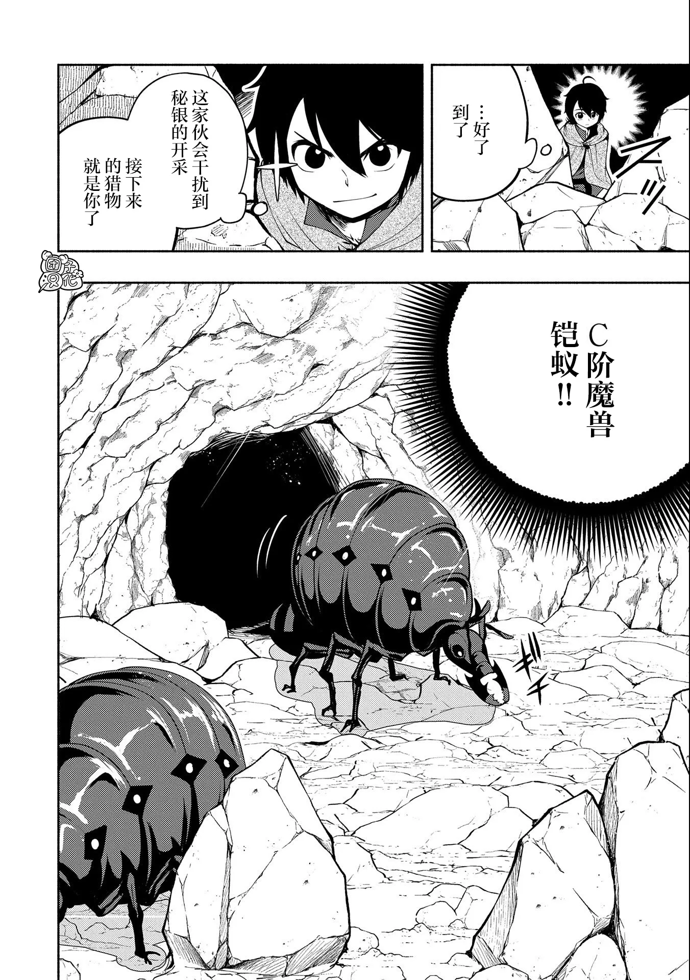 第16话 第14页