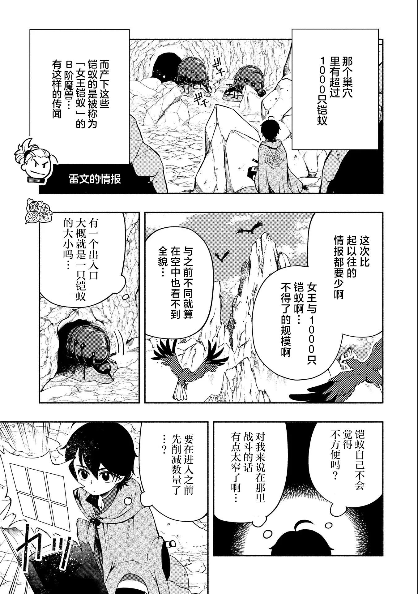 第16话 第15页