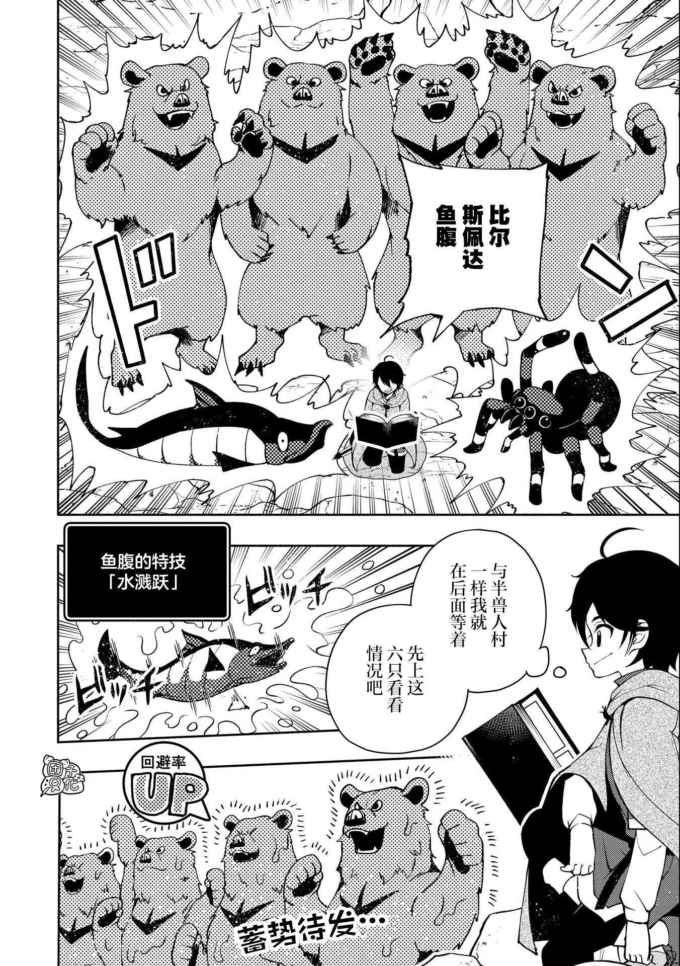 第16话 第16页