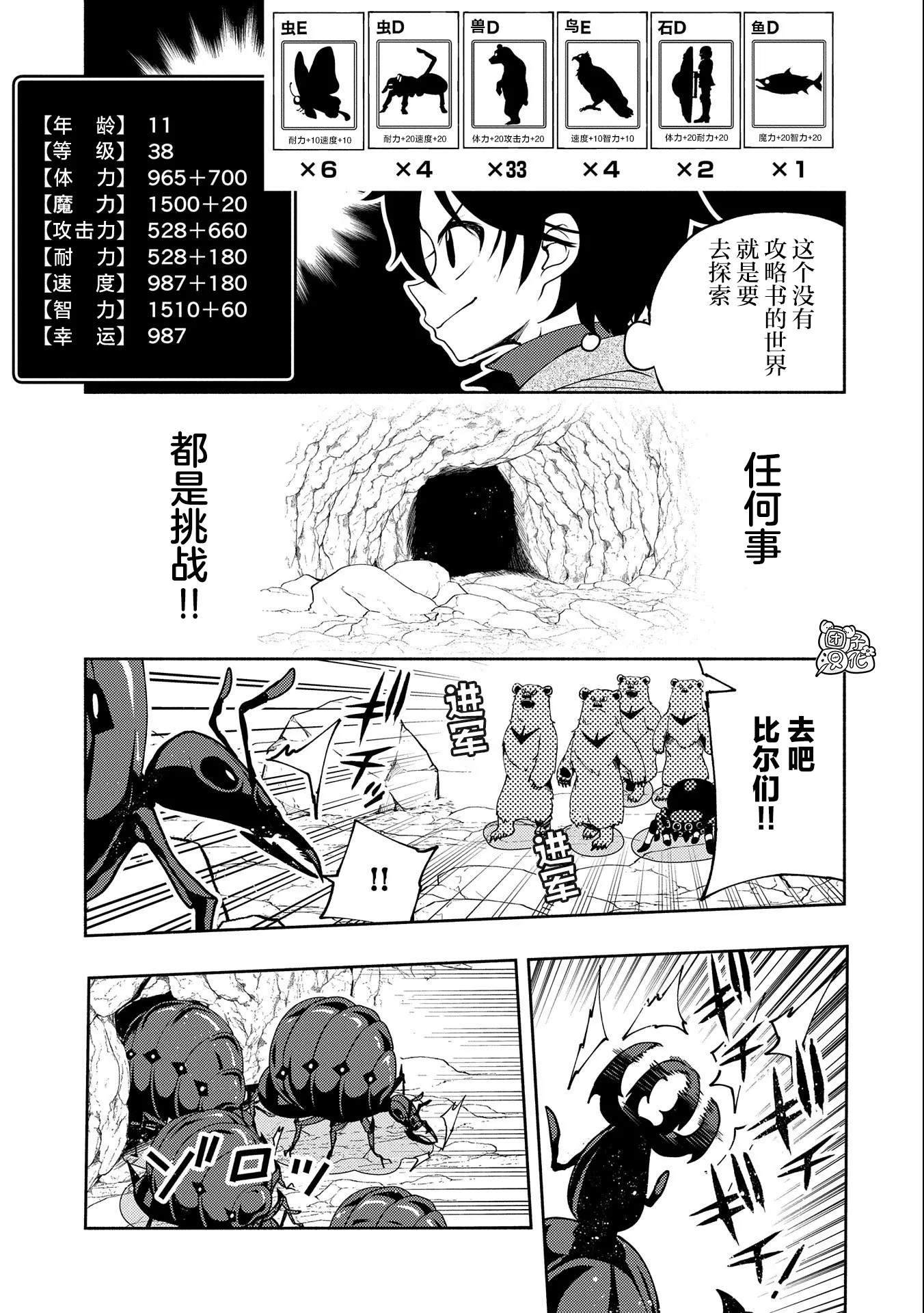 第16话 第17页