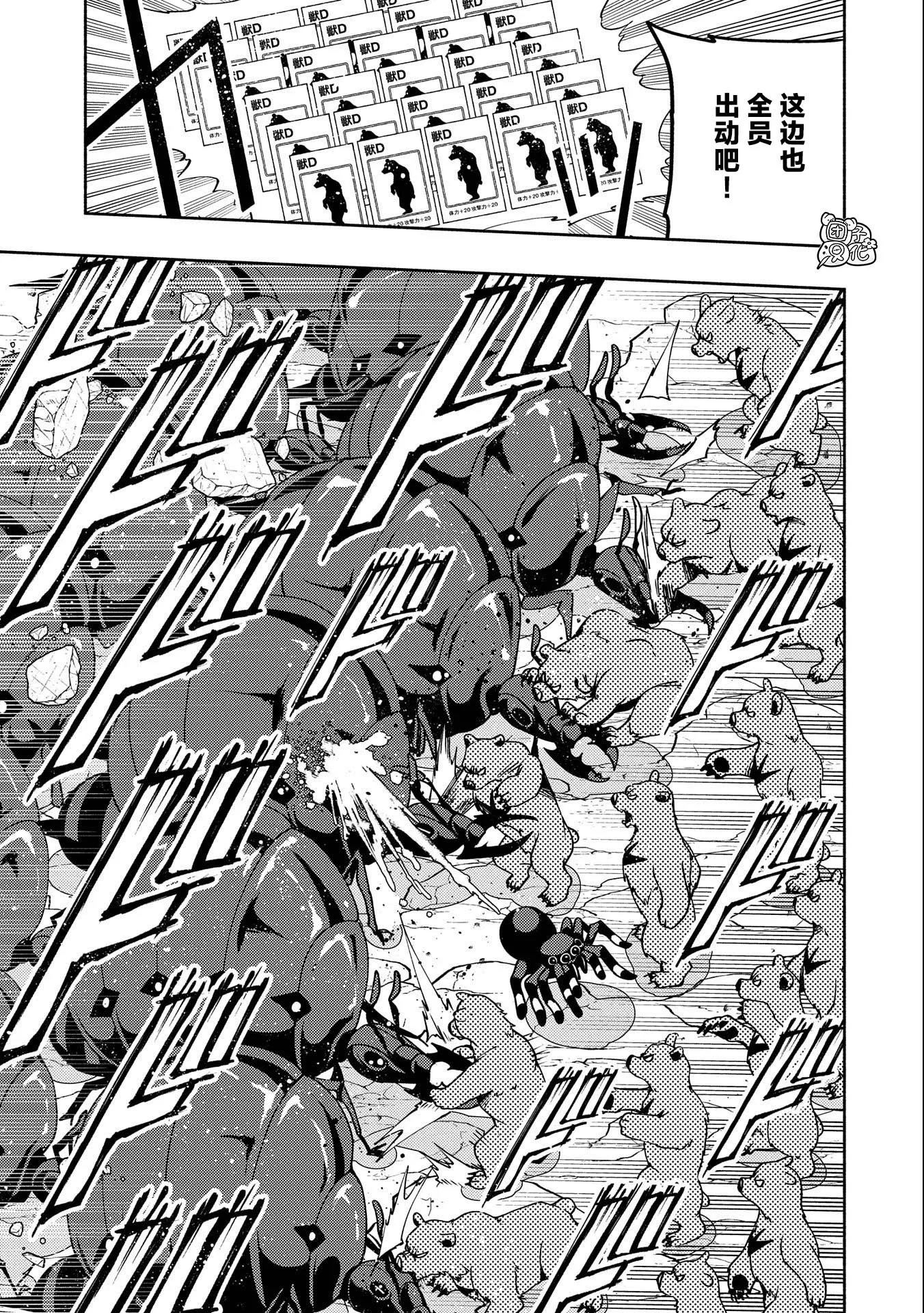 第16话 第19页