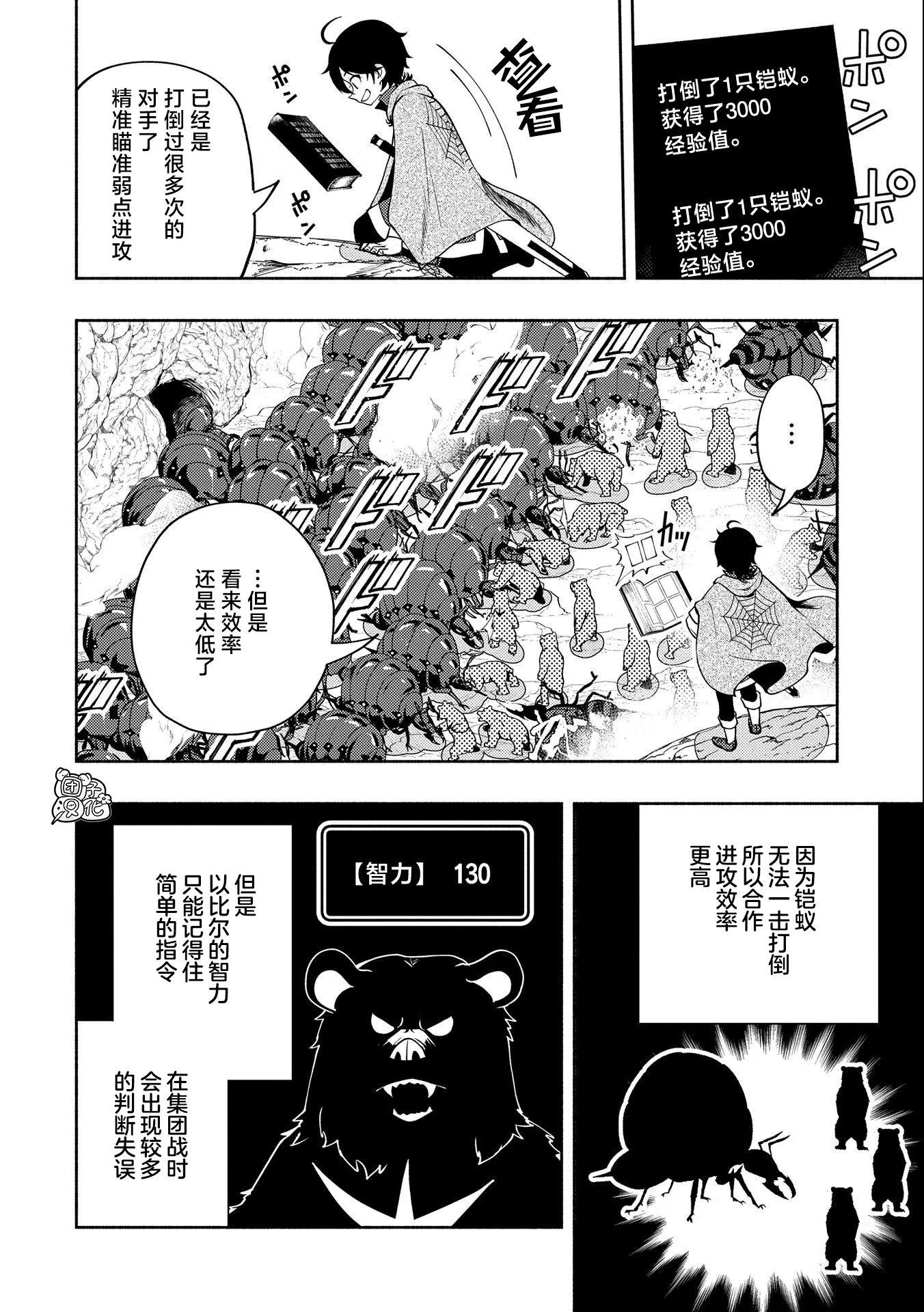 第16话 第20页