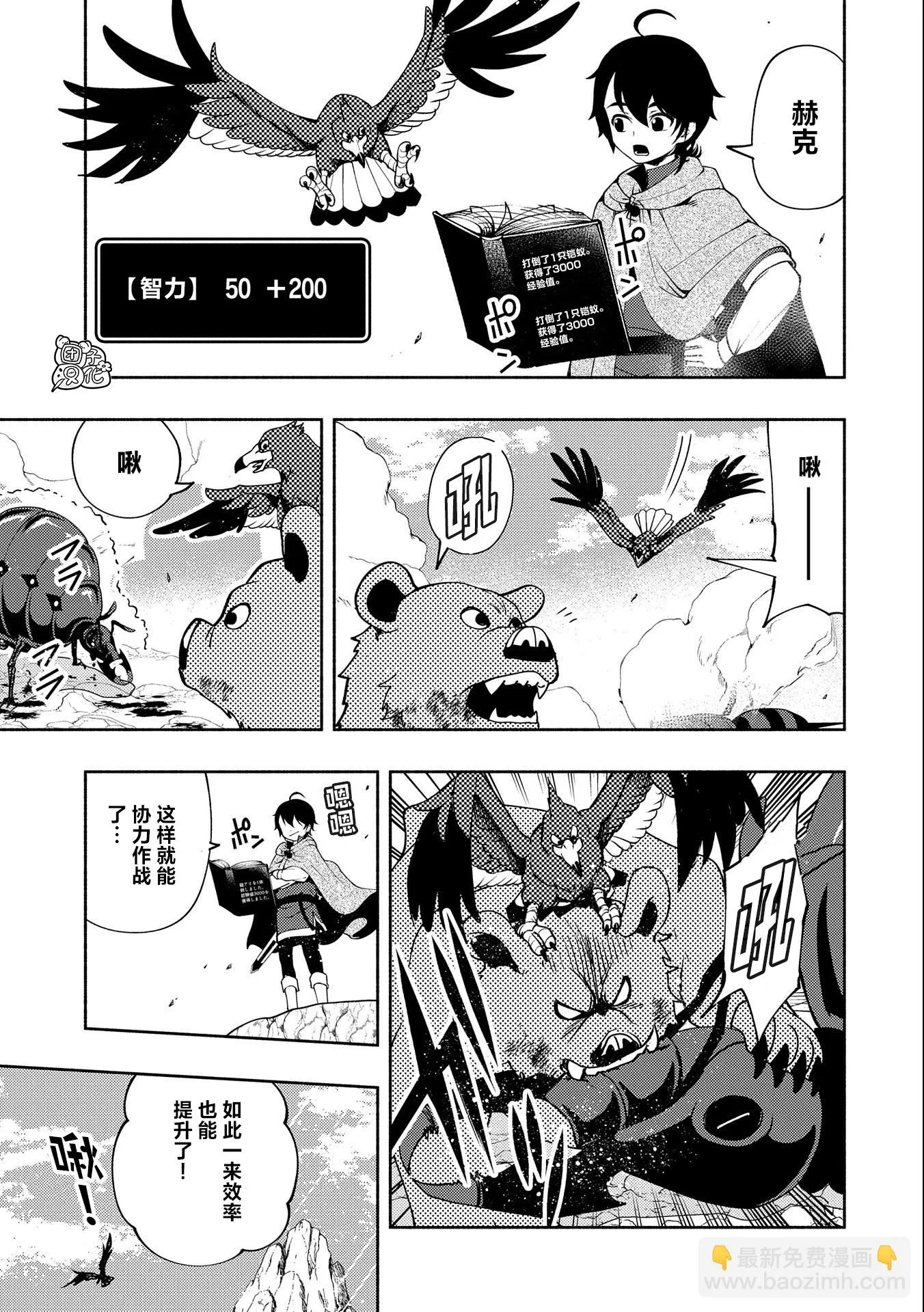 第16话 第21页