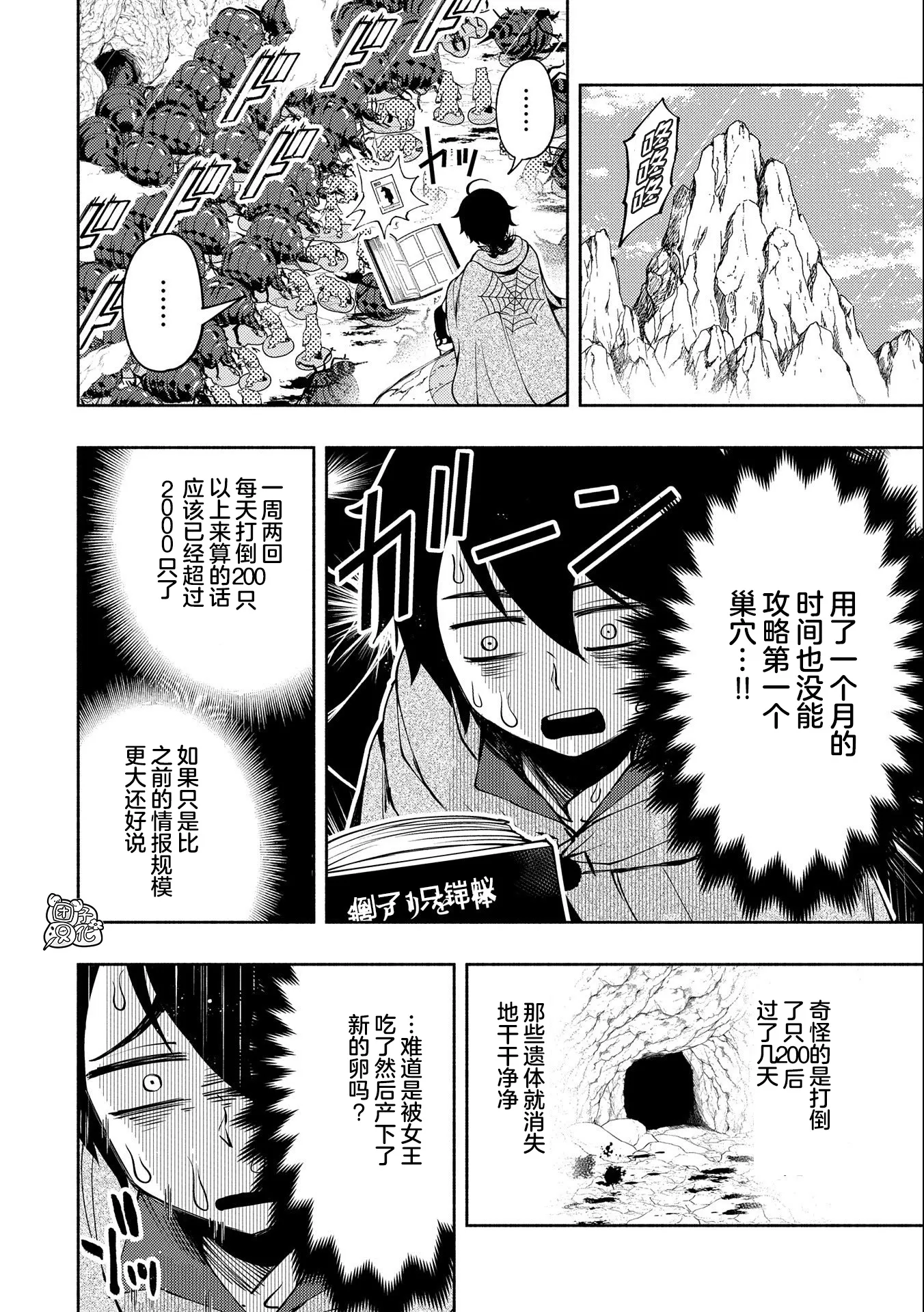 第16话 第22页