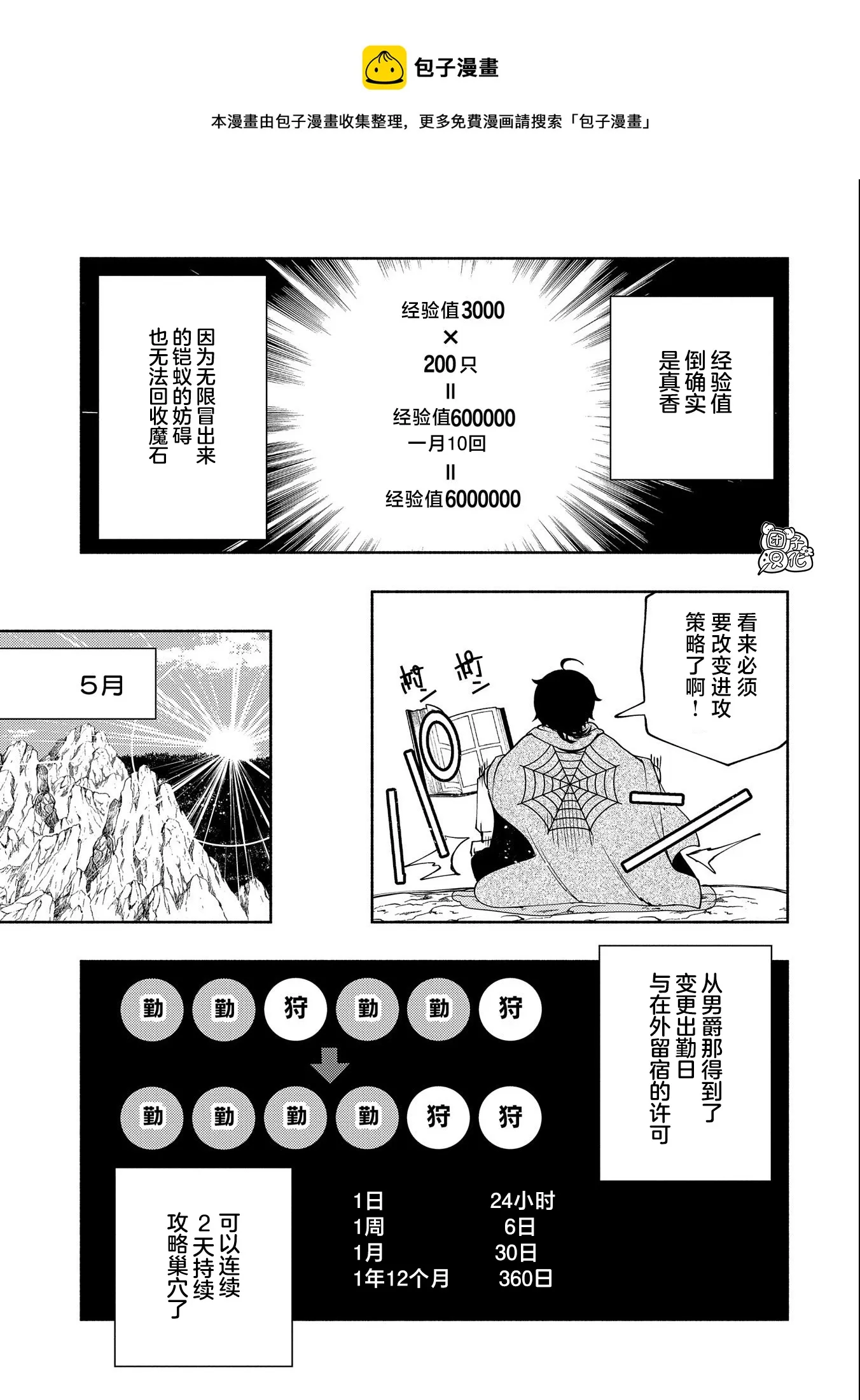 第16话 第23页