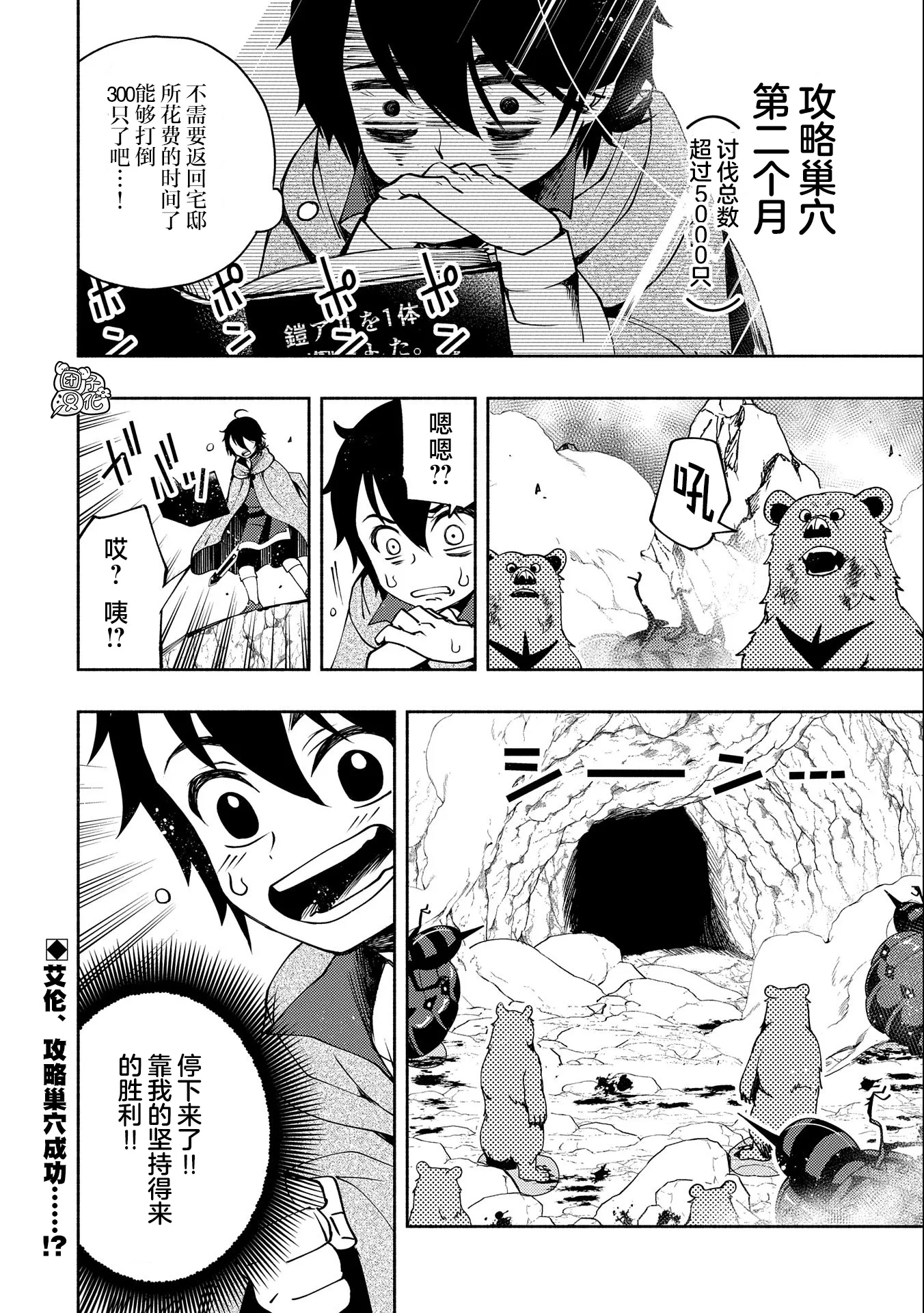 第16话 第24页
